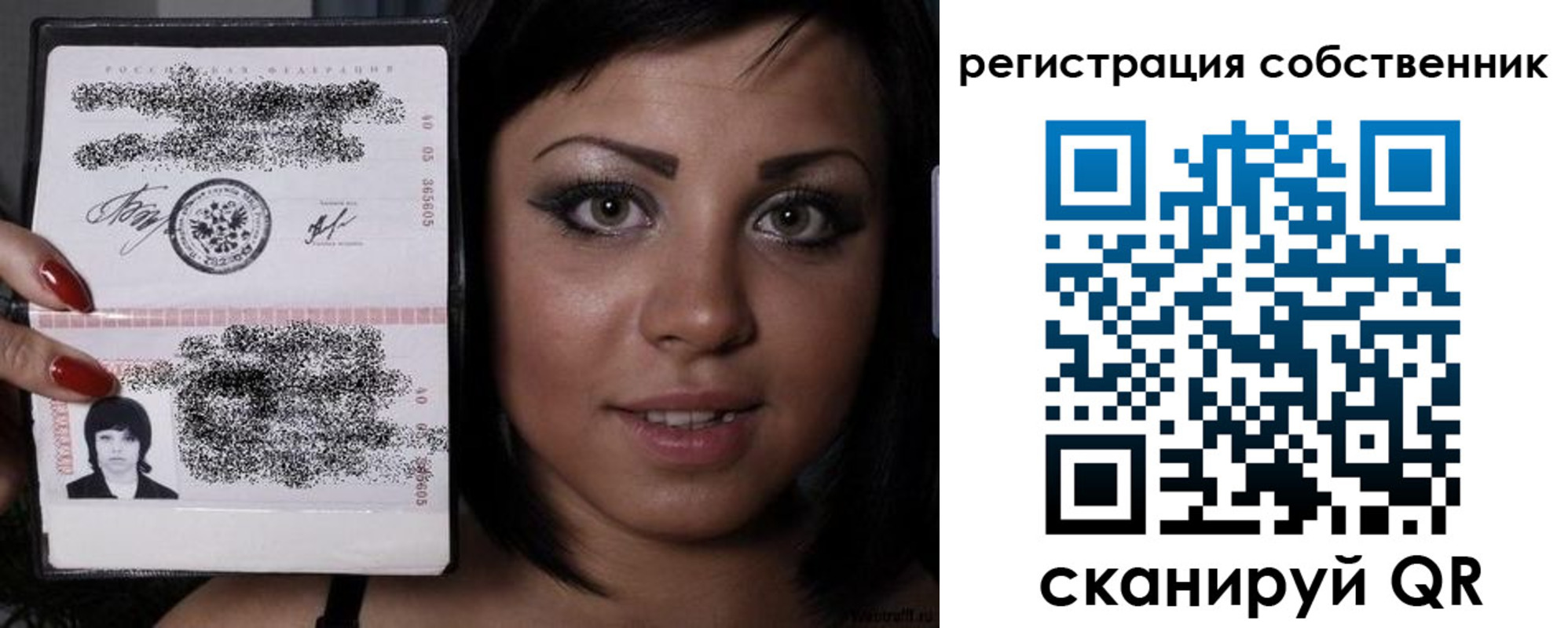 прописка в Снежинске