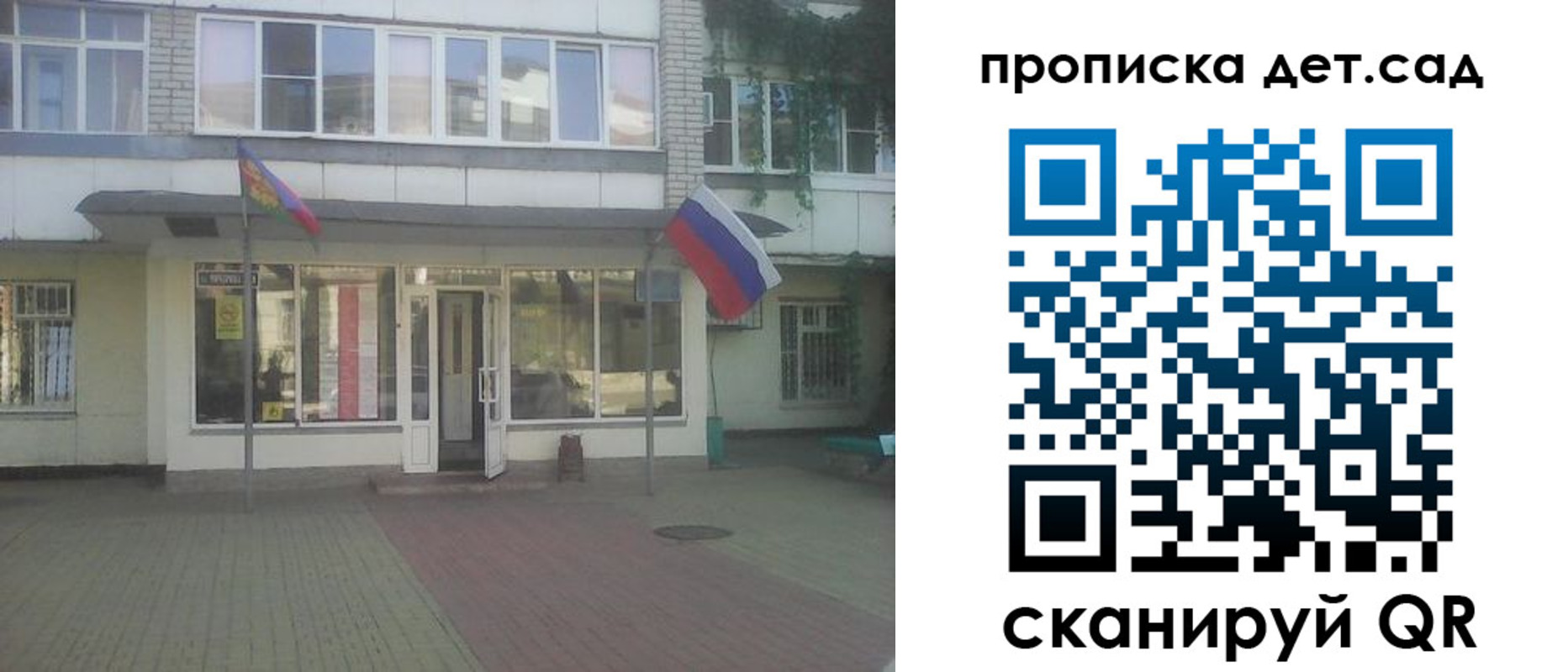 прописка в Снежинске