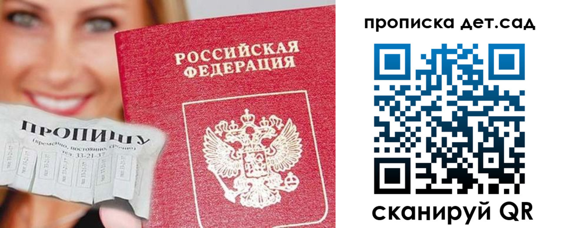 временная регистрация в Снежинске