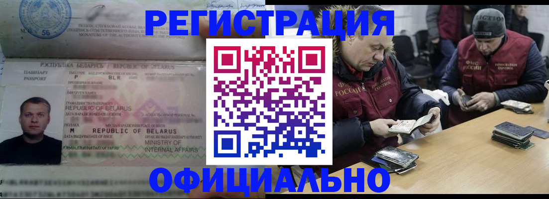 регистрация в Снежинске