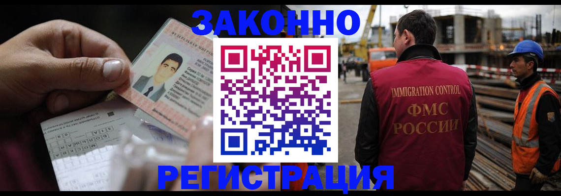 временная регистрация гарантия в Снежинске