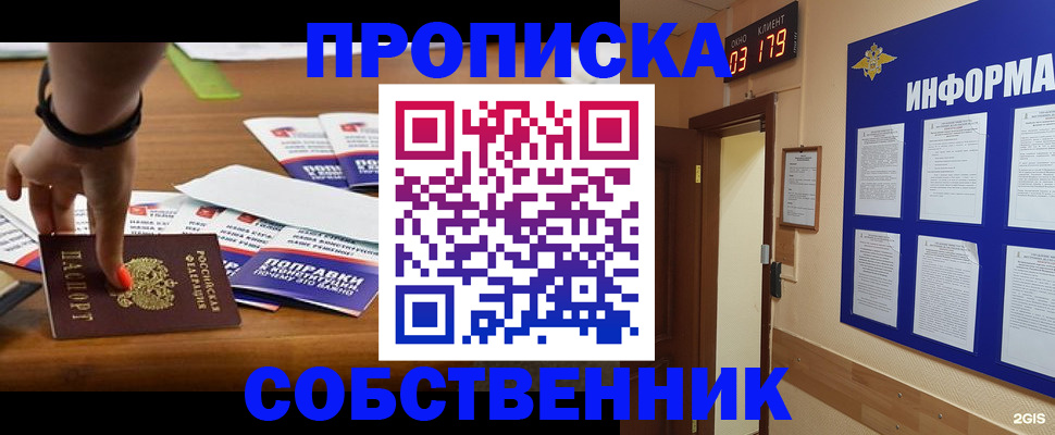 миграционный учет в Снежинске