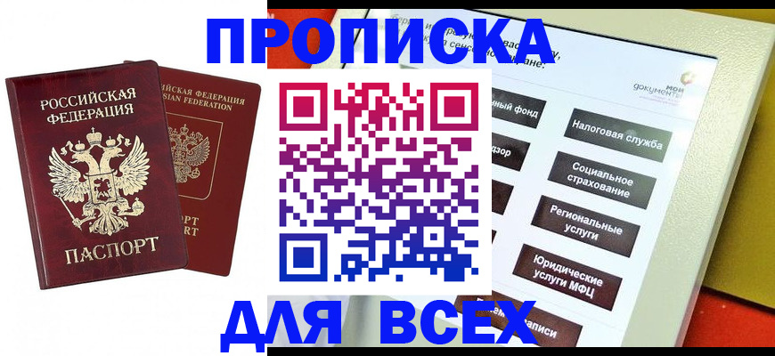 временная регистрация собственник в Снежинске